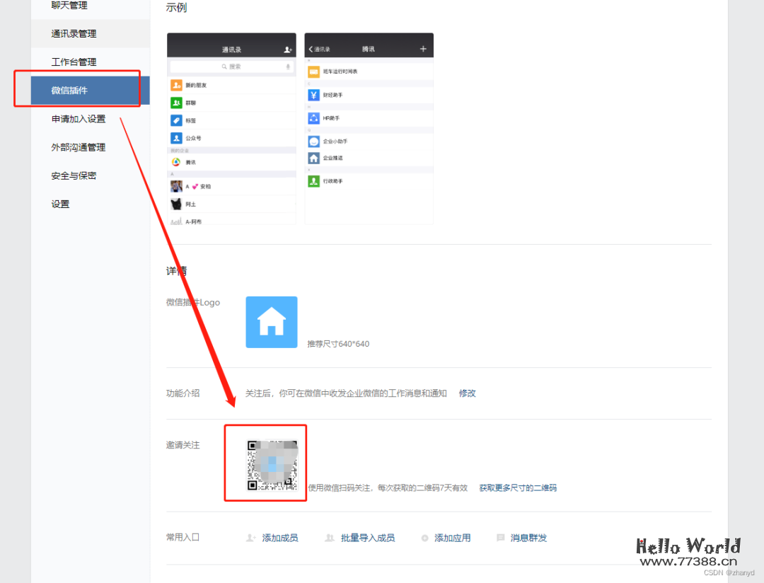 奶妈级教程:企业微信接入ChatGPT步骤超详细!